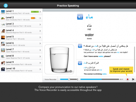 Screenshot 4 - WordPower Lite for iPad - Arabic   